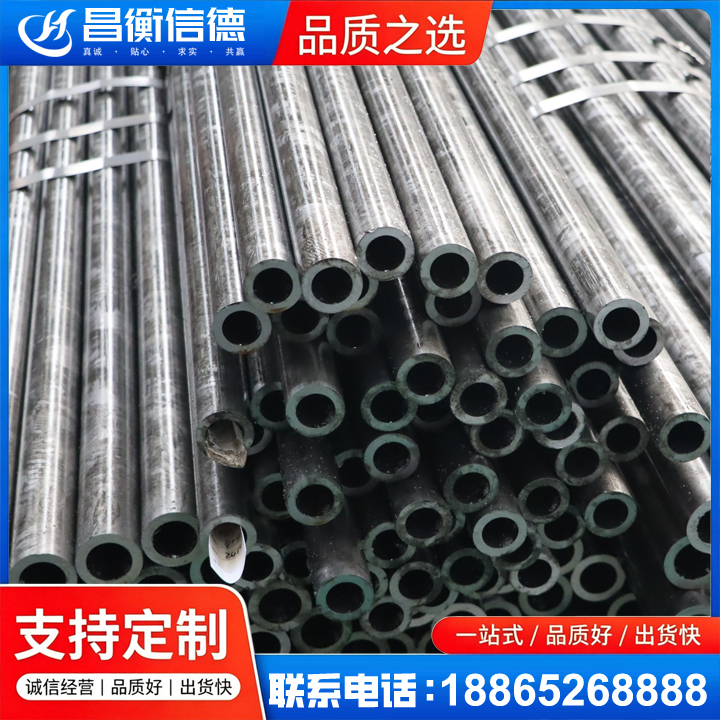 怀仁45#精密钢管