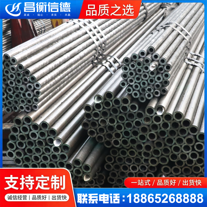 怀仁光亮精密钢管
